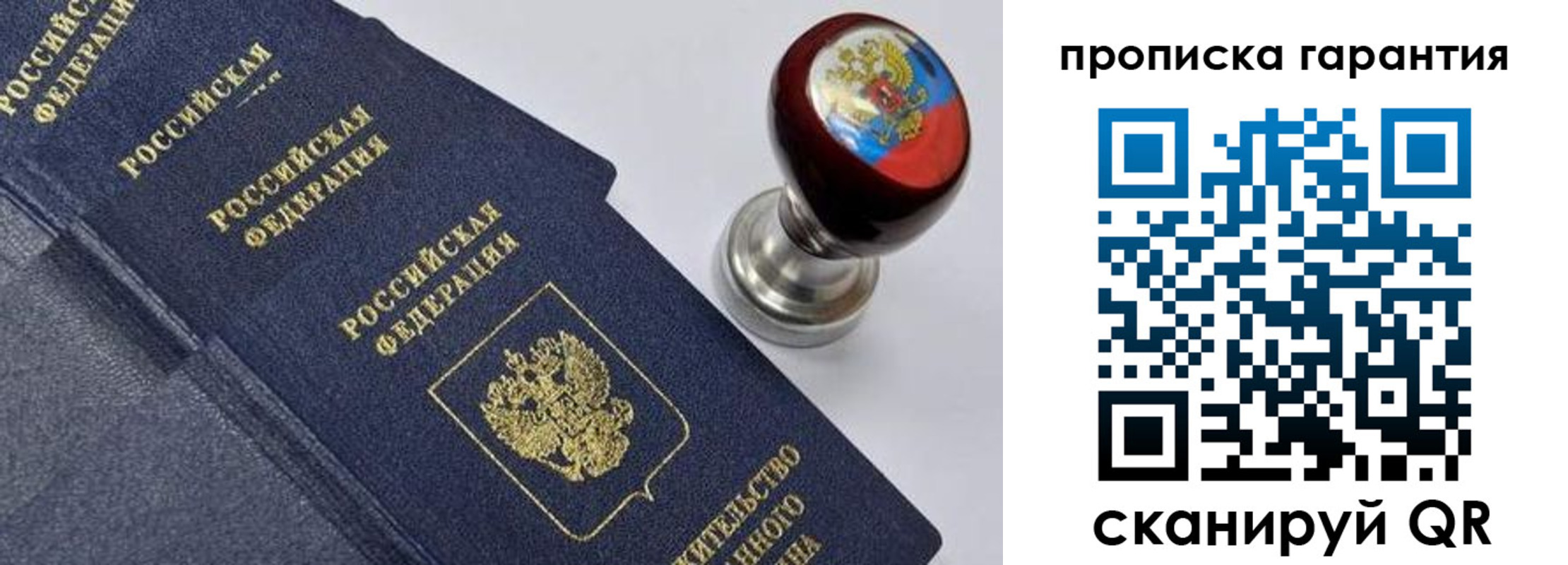 прописка от собственника в Петушках