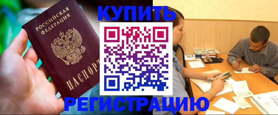 временная регистрация собственник в Петушках