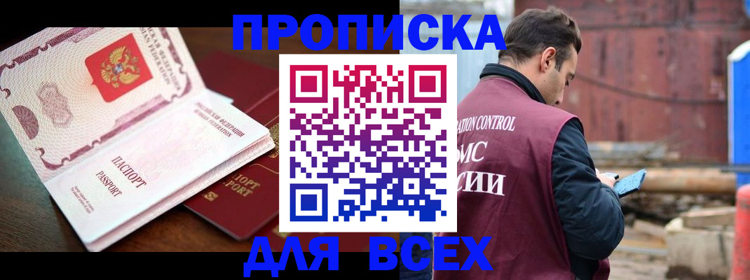 временная регистрация в квартире в Петушках