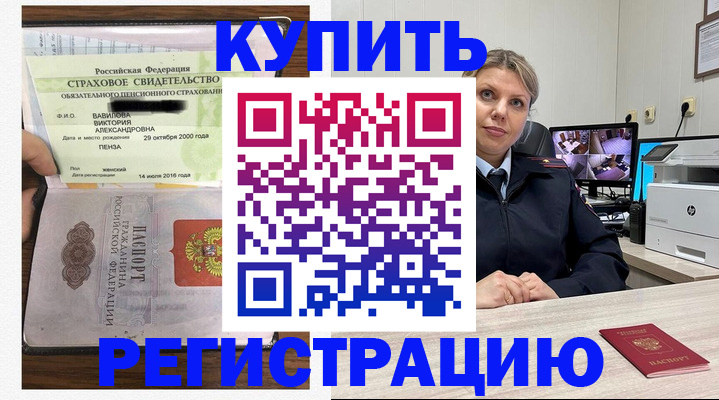 прописка ребенка в Петушках