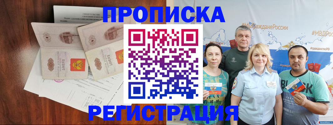 временная регистрация купить в Петушках
